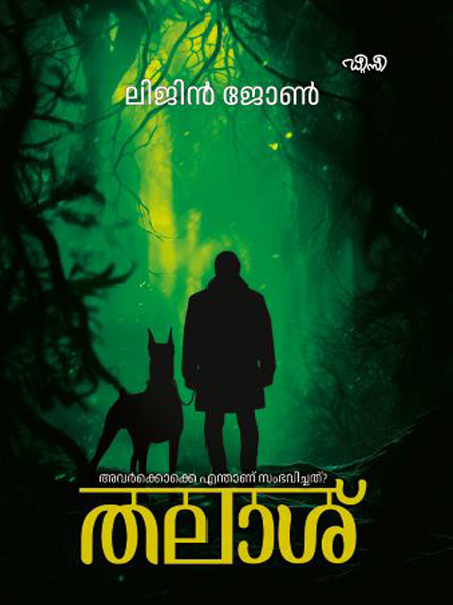THALASH